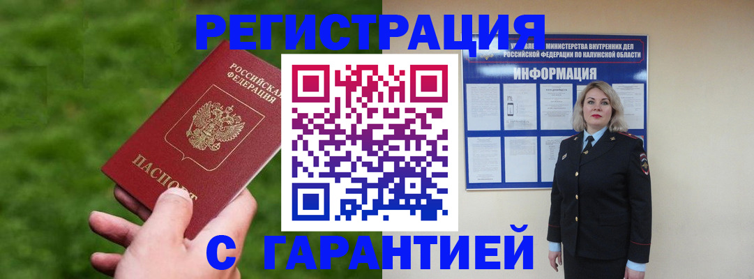 прописка в Богдановиче