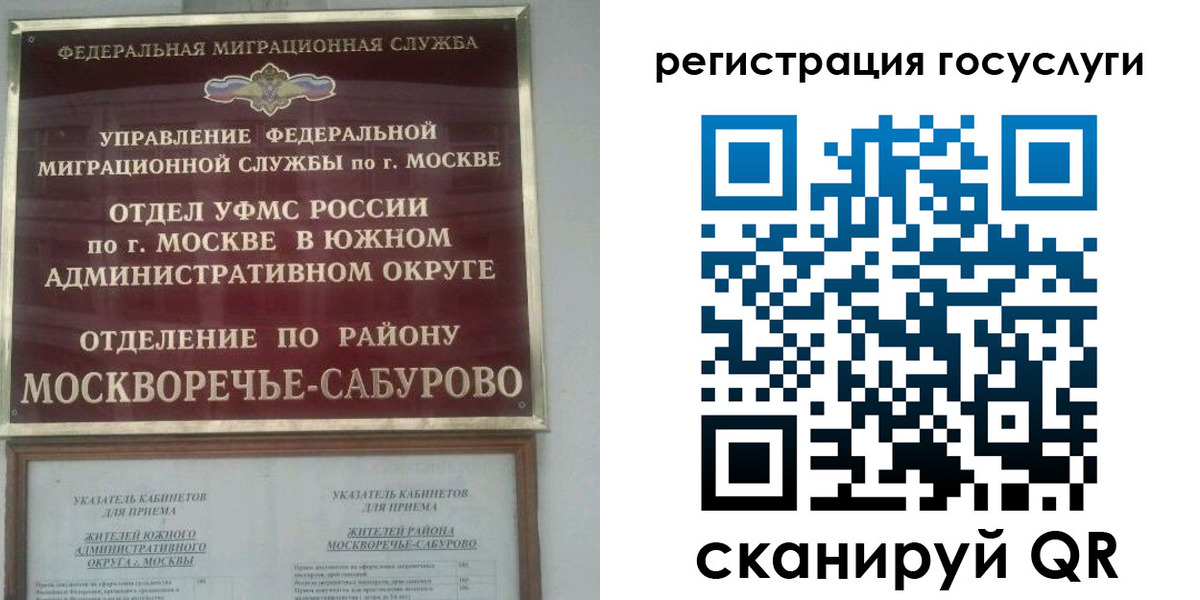 прописка паспорт в Богдановиче