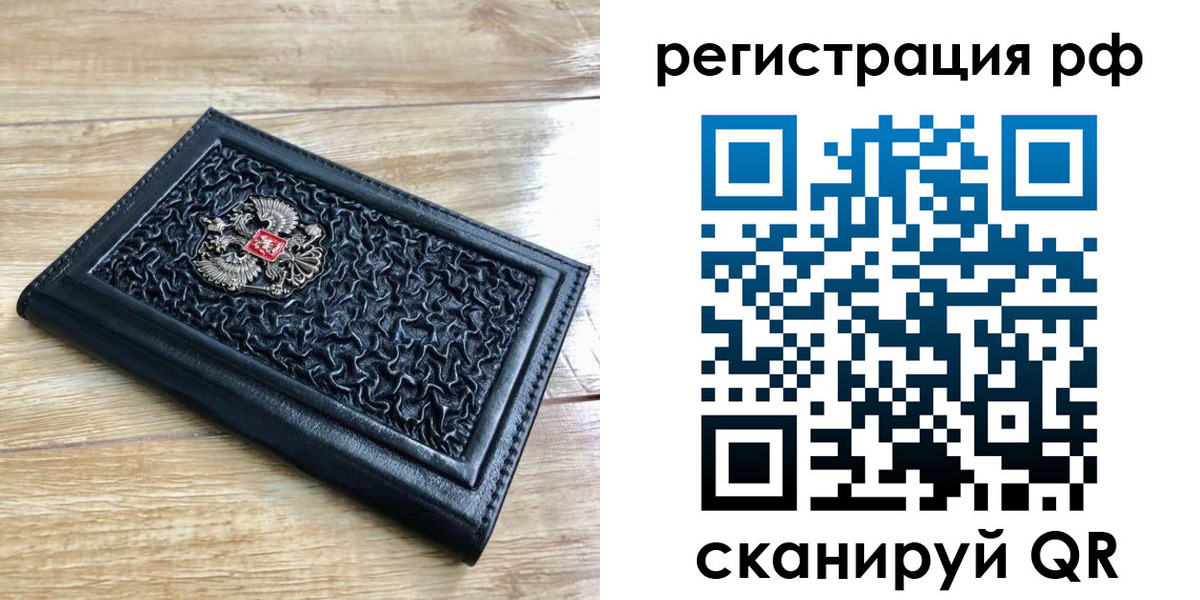 временная регистрация для всех в Богдановиче