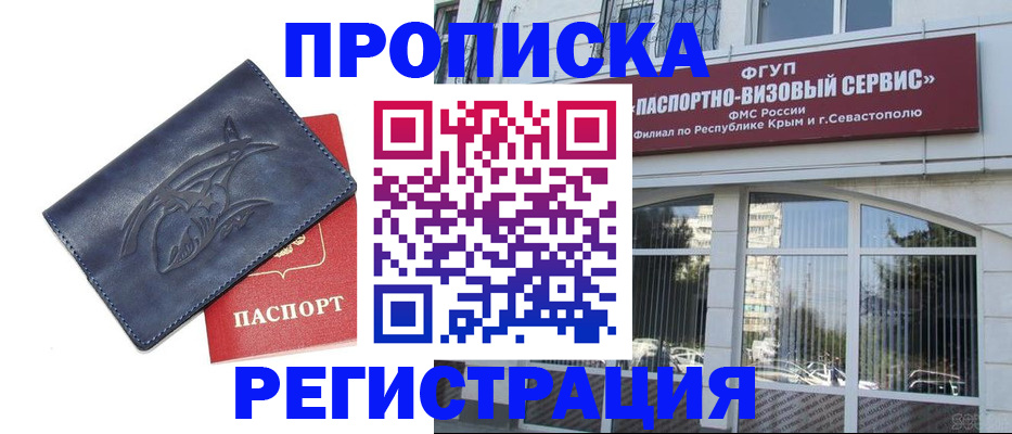 прописка для кредита в Богдановиче