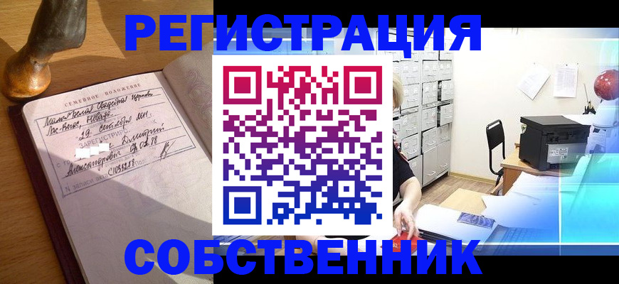прописка для военкомата в Богдановиче
